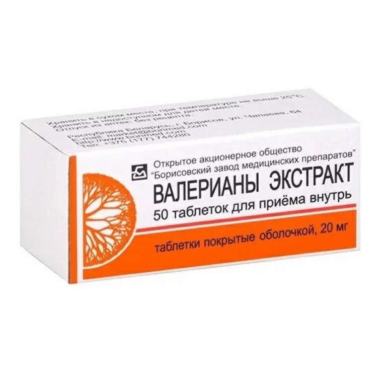 Валерианы экстракт таблетки 0,02 г №50/Борисовский завод медицинских препаратов/