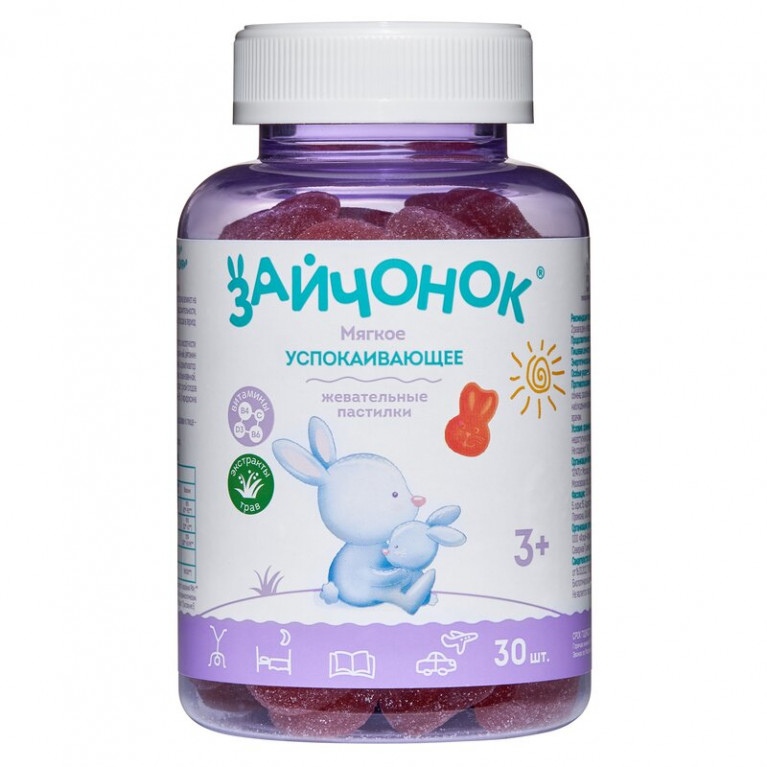 Зайчонок успокаивающие жевательные пастилки для детей с 3-х лет 30 шт