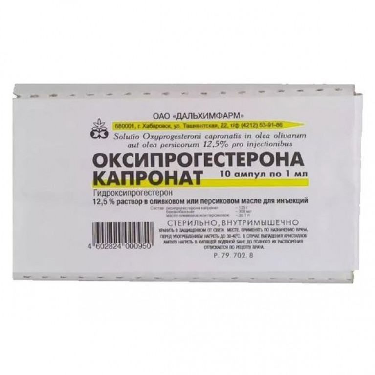 Оксипрогестерона капронат раствор для внутримышечного введения масляный 12,5 % 1 мл ампулы 10 шт.