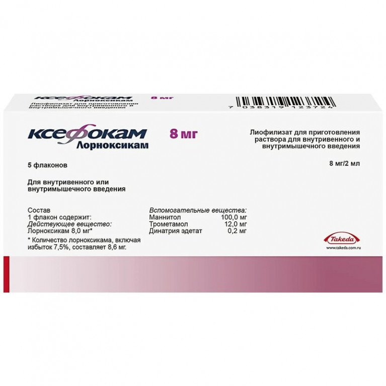 Ксефокам лиофилизат 8 мг флаконы 5 шт.