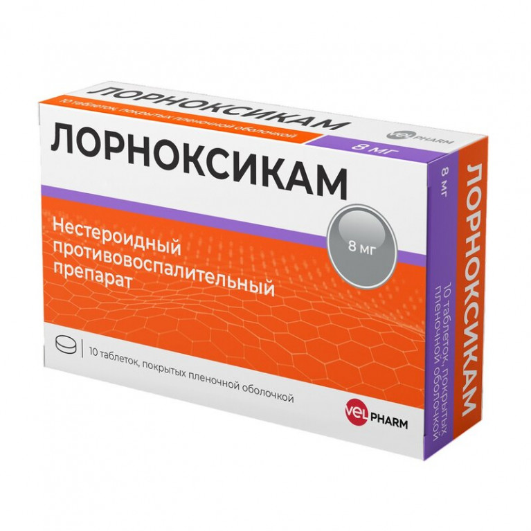 Лорноксикам таблетки 8 мг 10 шт.