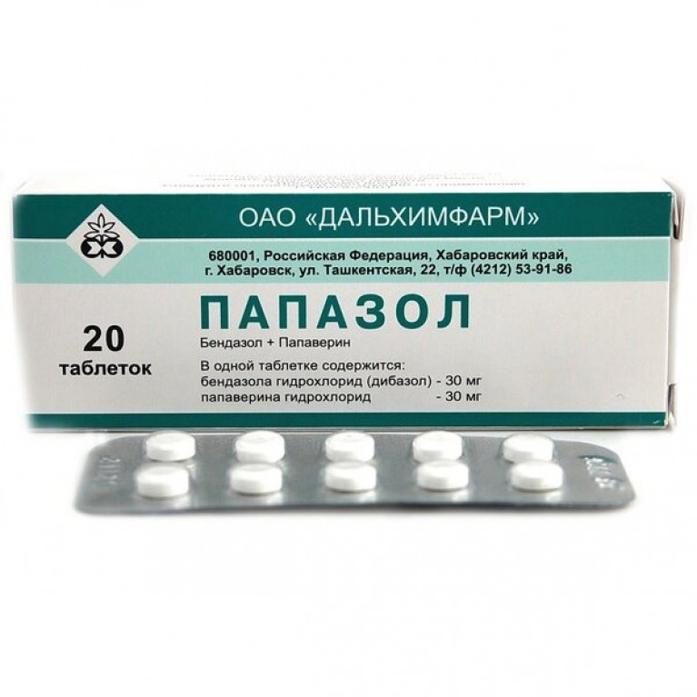 Папазол таблетки 30 мг №20