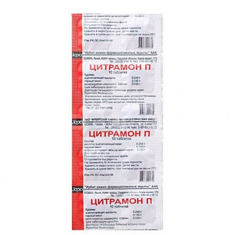 Цитрамон-П таблетки 10 шт.