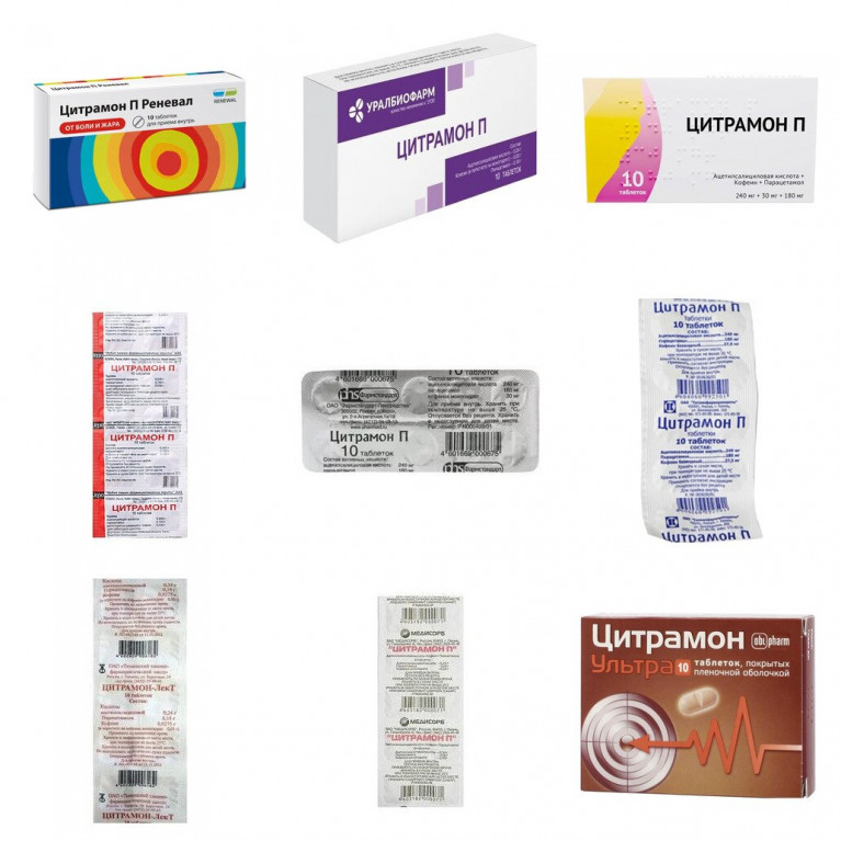 Цитрамон П таблетки 10 шт