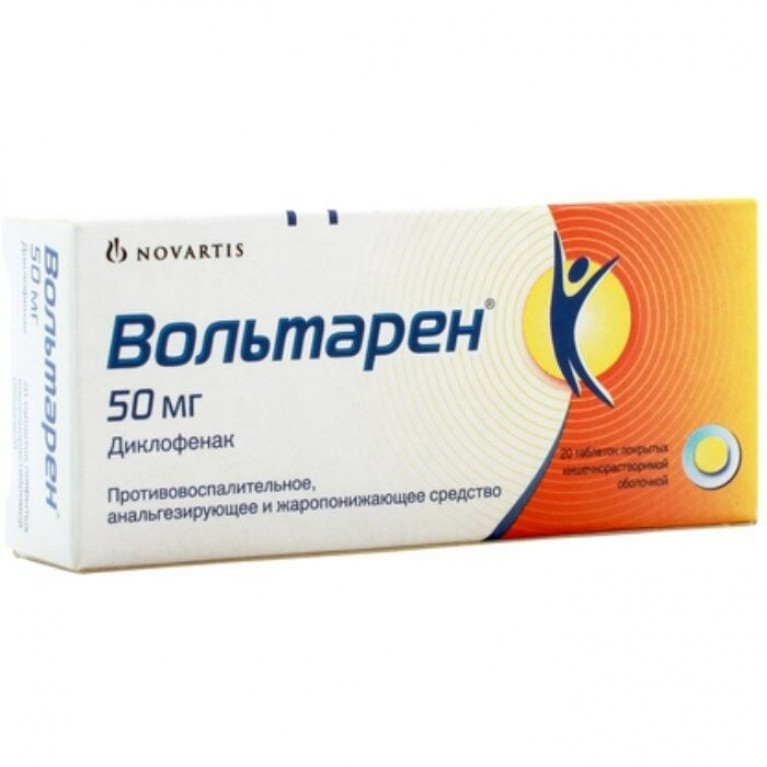 Вольтарен таблетки 50 мг 20 шт