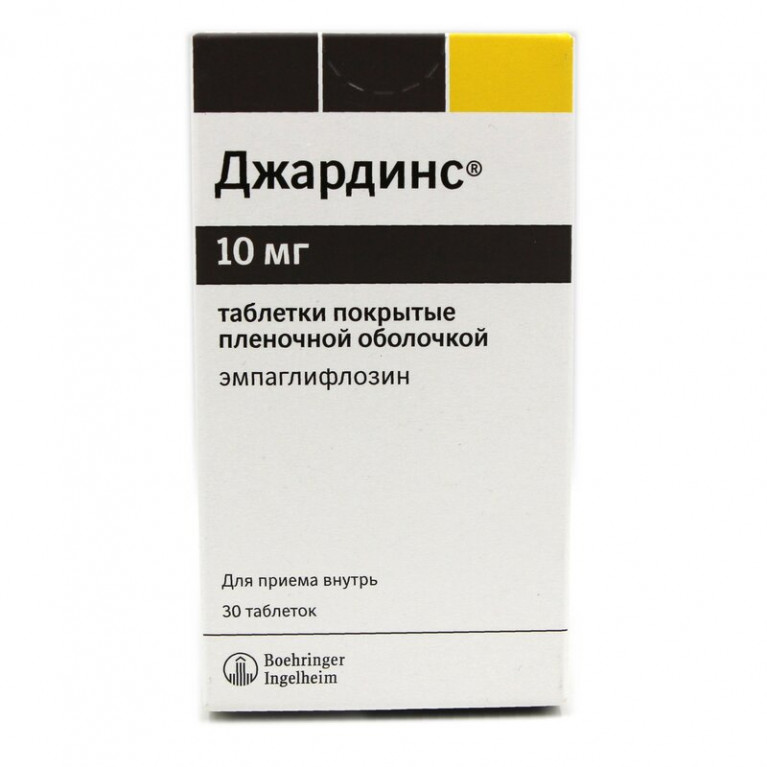 Джардинс таблетки 10 мг 30 шт