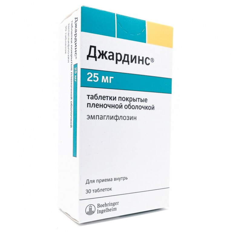 Джардинс таблетки 25 мг 30 шт
