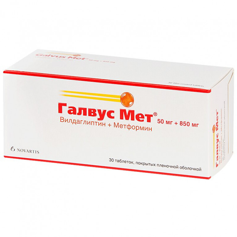 Галвус Мет таблетки 50+850 мг 30 шт