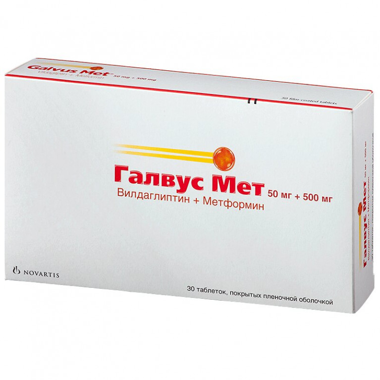 Галвус Мет таблетки 50+500 мг 30 шт