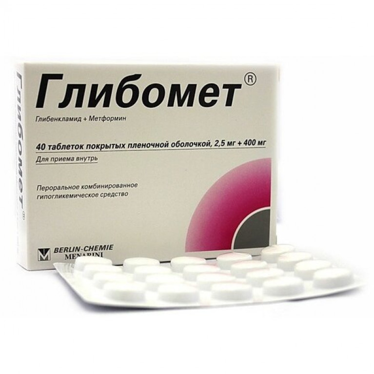 Глибомет таблетки 2,5 мг+400 мг №40