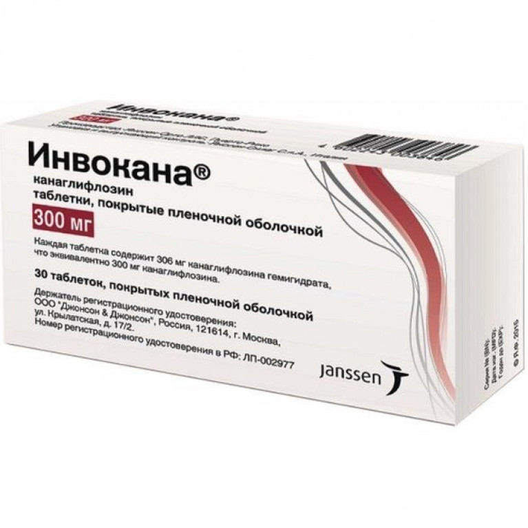 Инвокана таблетки 300 мг 30 шт