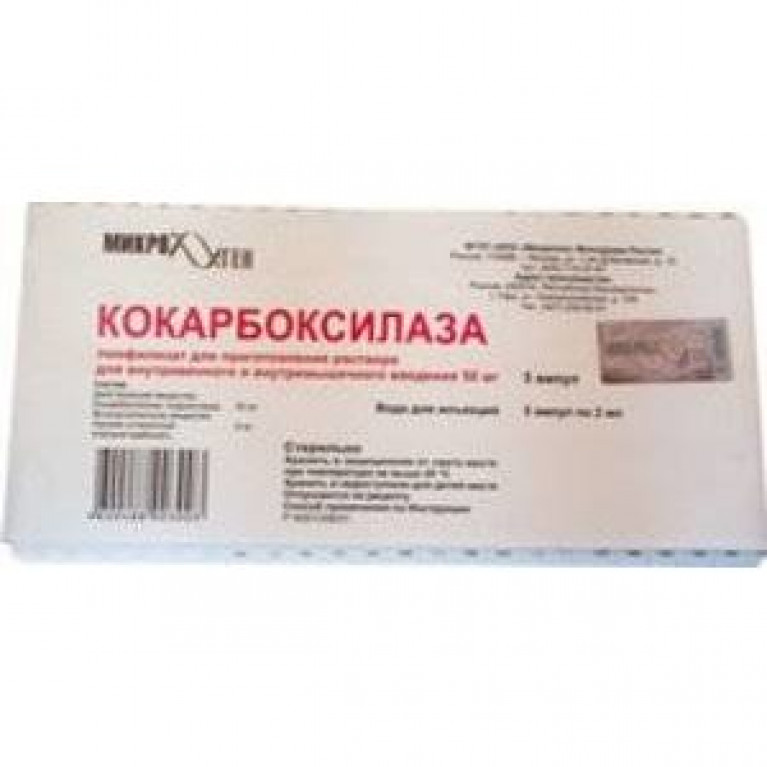 Кокарбоксилазы гидрохлорид ампулы 50 мг 2 мл №5