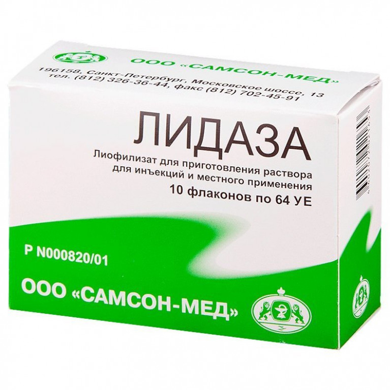 Лидаза ампулы 64 ед №10