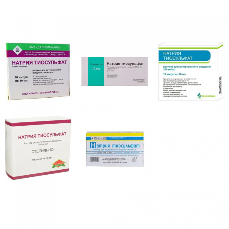 Натрия тиосульфат ампулы 30% 10 мл №10