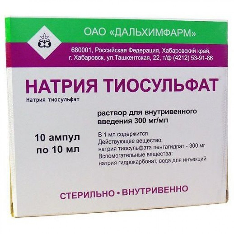 Натрия тиосульфат ампулы 30% 10 мл №10 