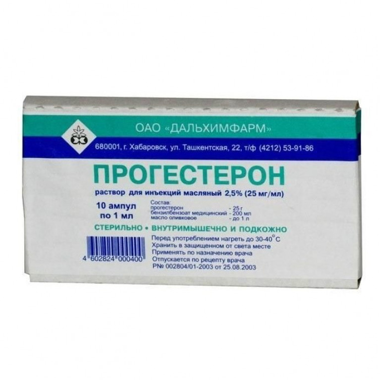 Прогестерон ампулы 2,5% 1 мл №10