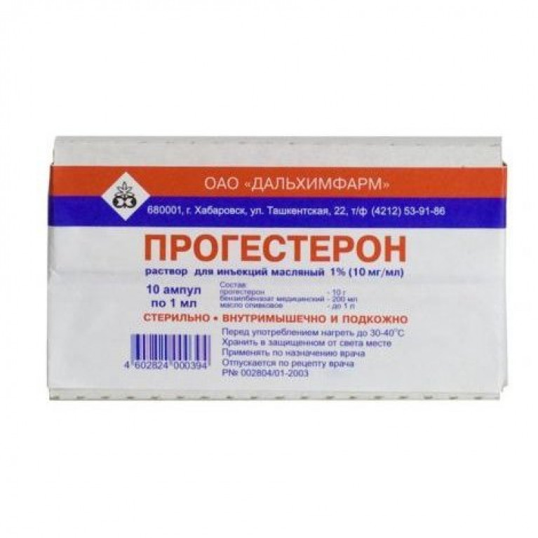 Прогестерон ампулы 1% 1 мл №10