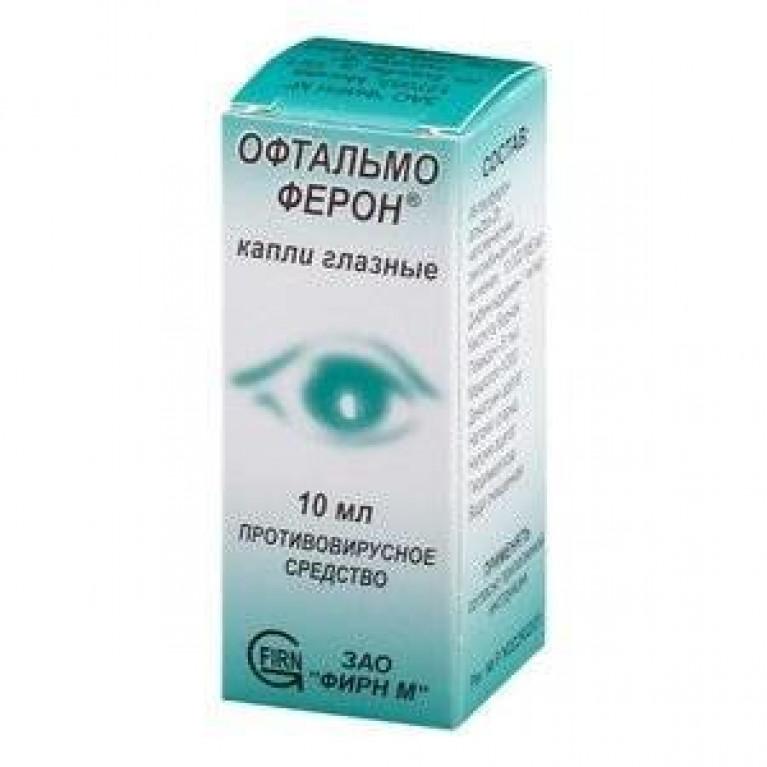 Офтальмоферон капли глазные флакон 10 мл 1 шт.