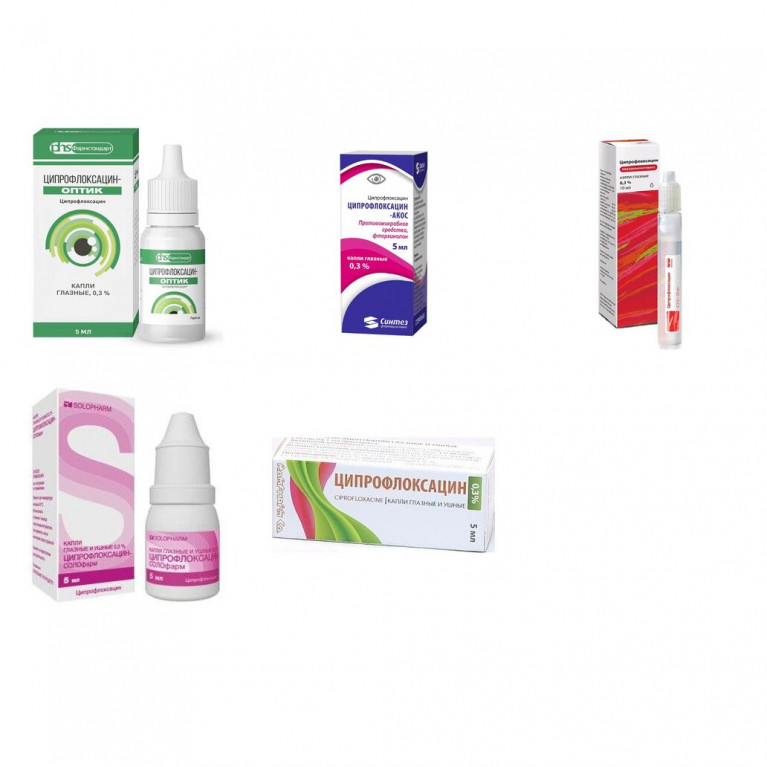 Ципрофлоксацин капли глазные 0,3% 15 мл