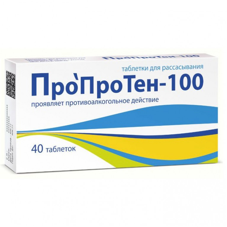 ПроПроТен 100 таблетки №40