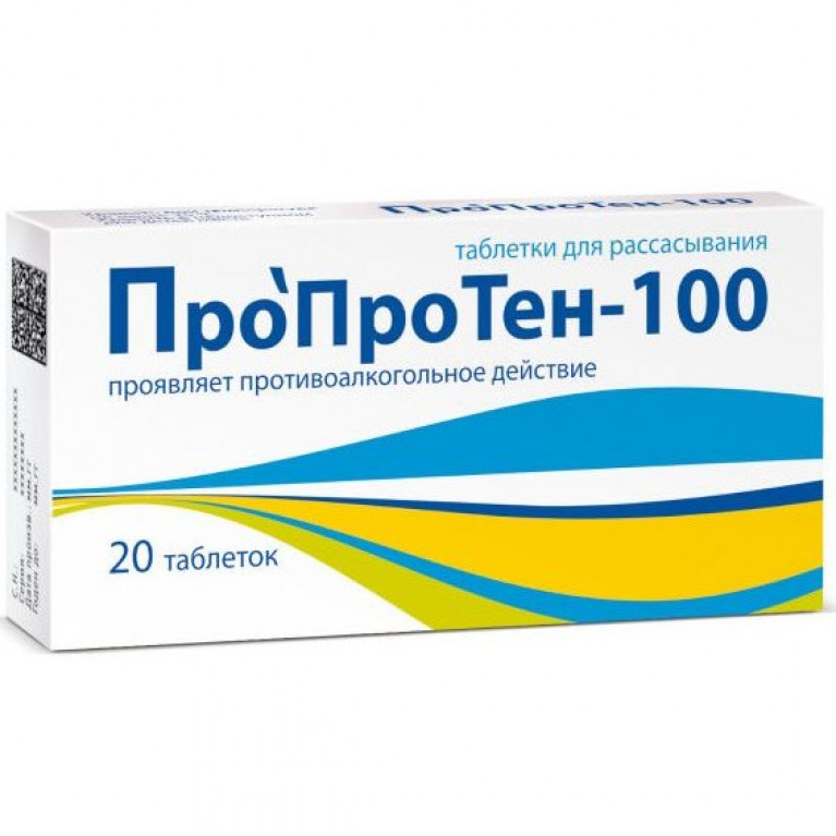ПроПроТен 100 таблетки №20