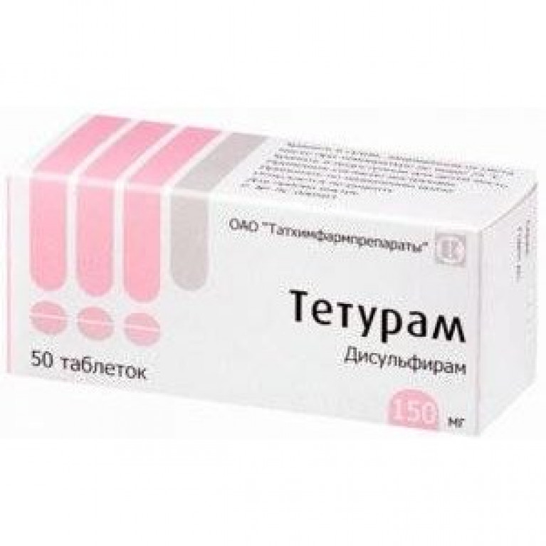 Тетурам таблетки 0,15 мг №50