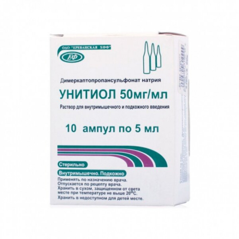 Унитиол раствор для инъекций 50 мг/мл 5 мл ампулы 10 шт.