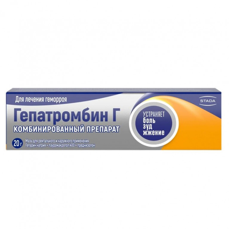 Гепатромбин Г мазь для наружного и ректального применения туба 20 г