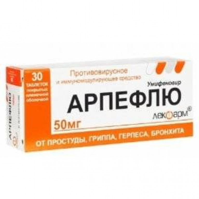 Арпефлю таблетки 50 мг 20 шт