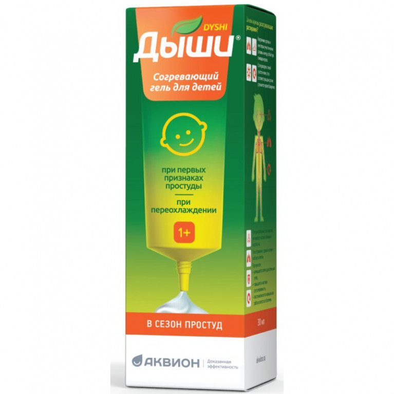 Дыши гель для детей согревающий 30 мл