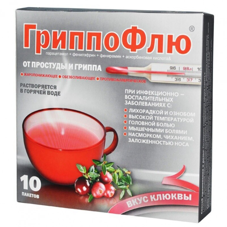 Гриппофлю Клюква пакетики 10 шт