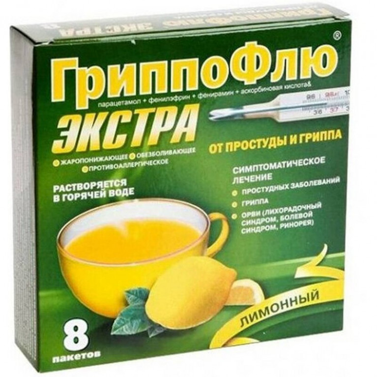Гриппофлю Экстра Лимон пакетики 8 шт