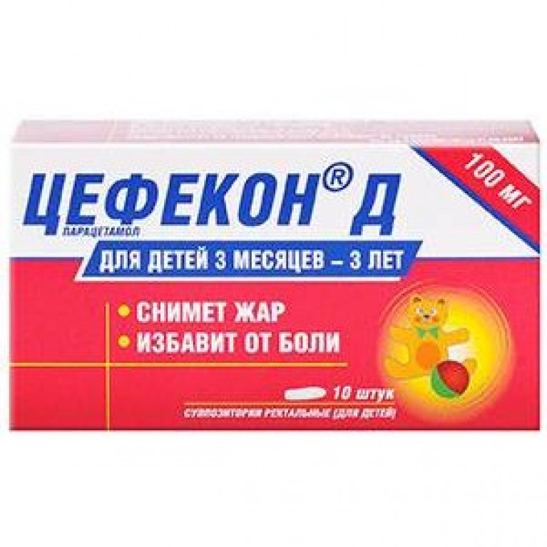 Цефекон Д свечи 0,1 г №10 /3 мес- 3 г/