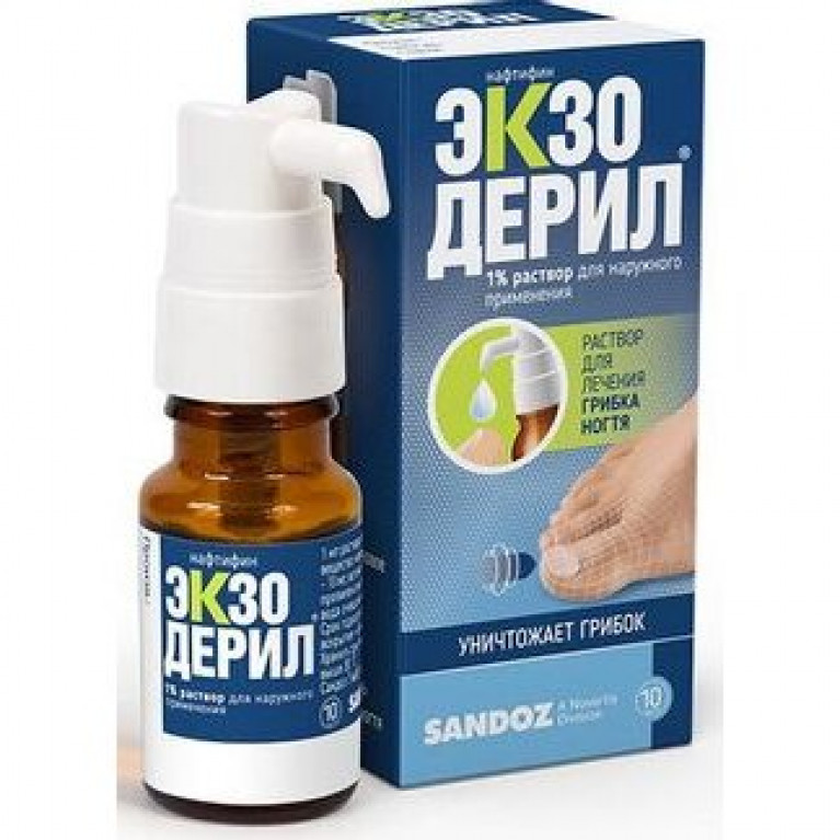 Экзодерил раствор 1% флакон 10 мл