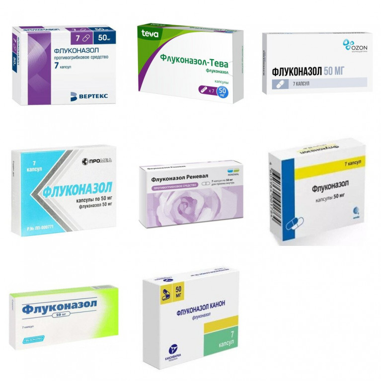 Флуконазол капсулы 50 мг 7 шт