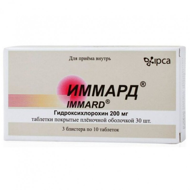 Иммард таблетки 200 мг 30 шт