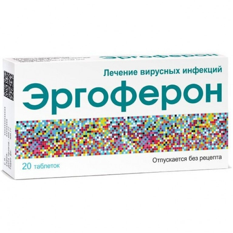 Эргоферон таблетки для рассасывания 20 шт.