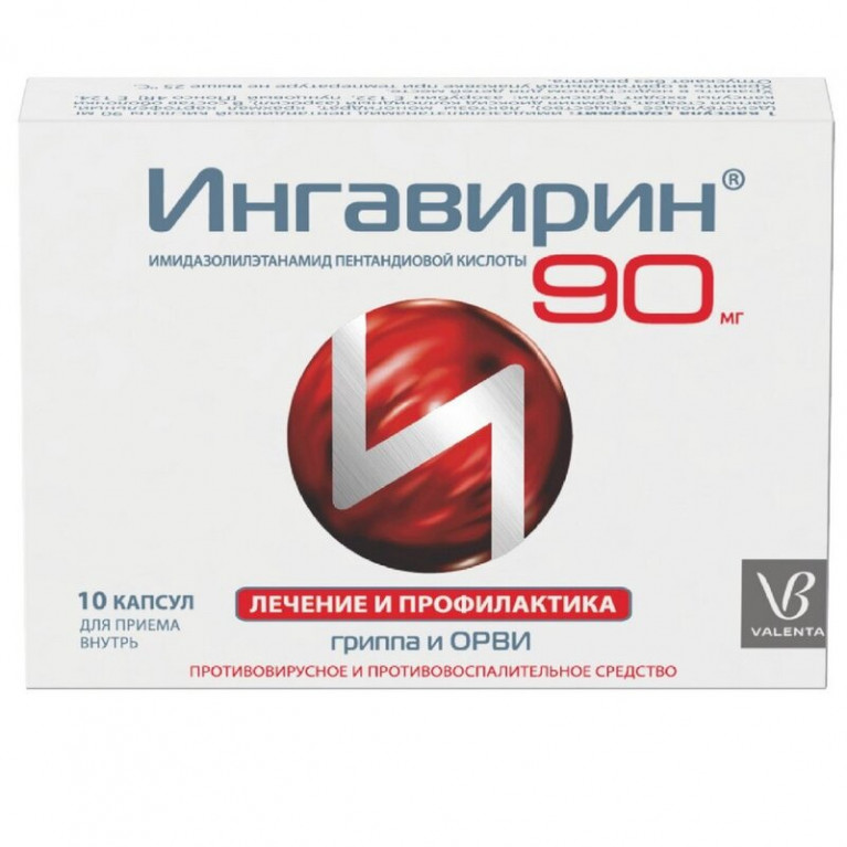 Ингавирин капсулы 90 мг №7