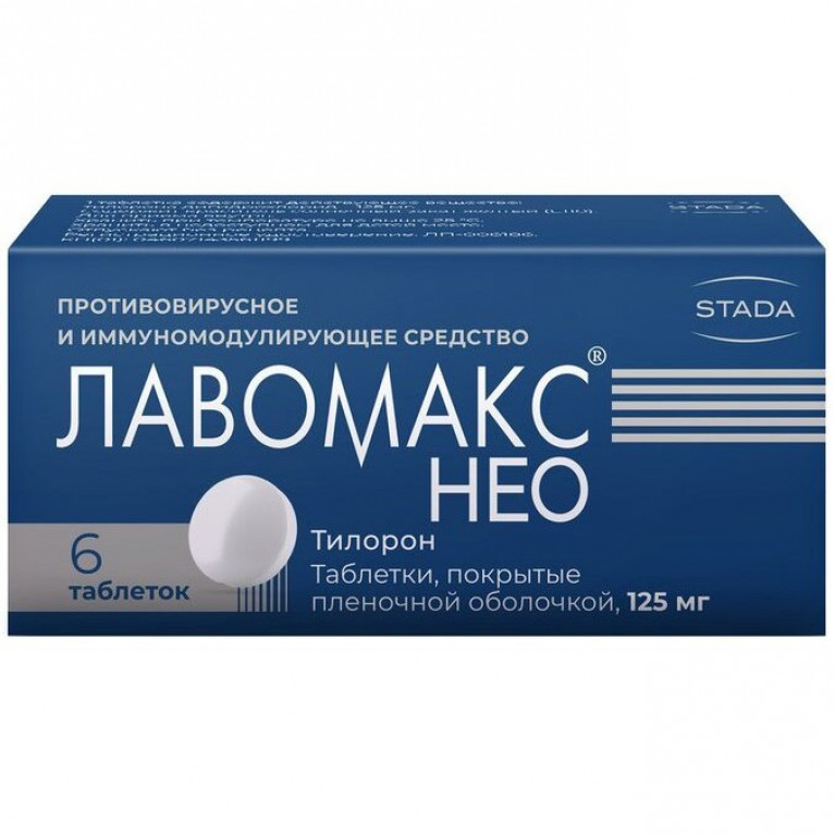 Лавомакс НЕО таблетки 125 мг 6 шт.