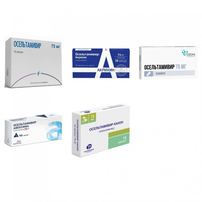 Осельтамивир капсулы 75 мг №10