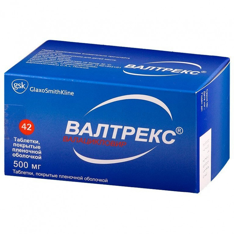 Валтрекс таблетки 500 мг 42 шт