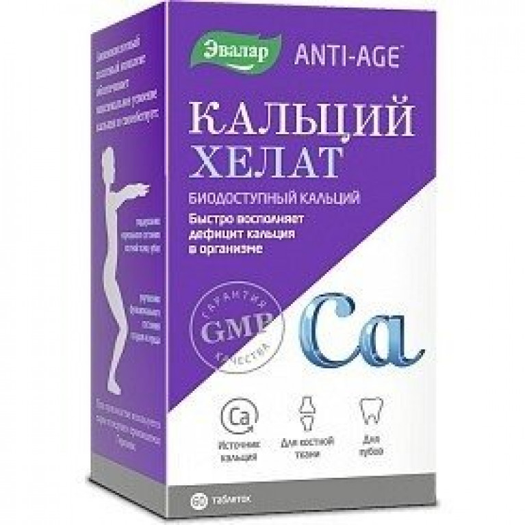 Кальций Хелат (+витамин Д3 К2) Эвалар Anti-Age таблетки 1,3 г 60 шт