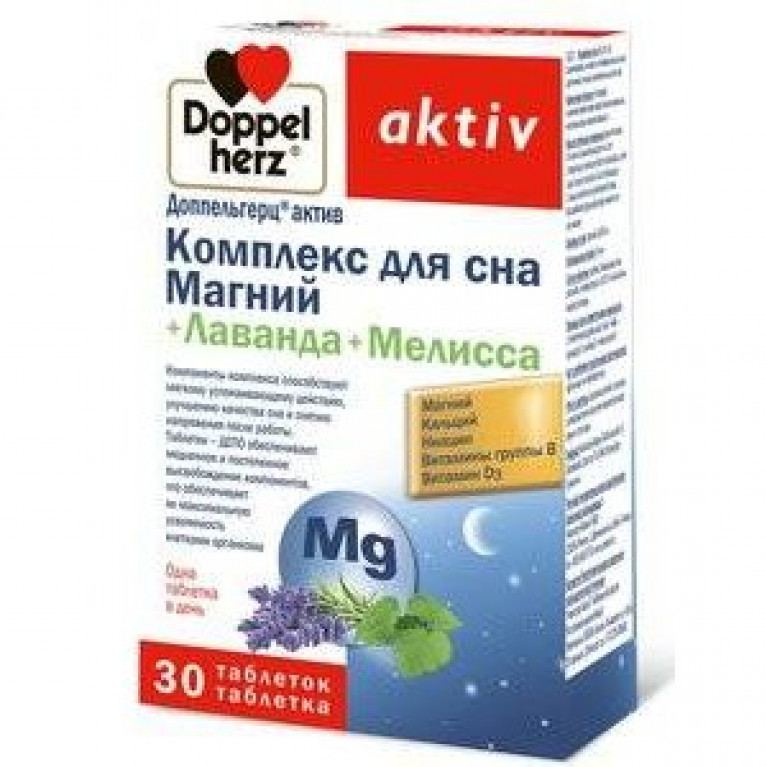 Доппельгерц Актив комплекс для сна магний + лаванда + мелисса таблетки 30 шт