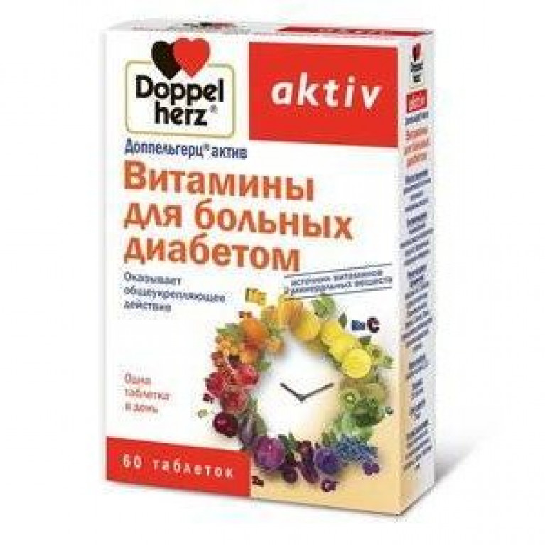 Доппельгерц Актив Витамины для больных диабетом таблетки 60 шт