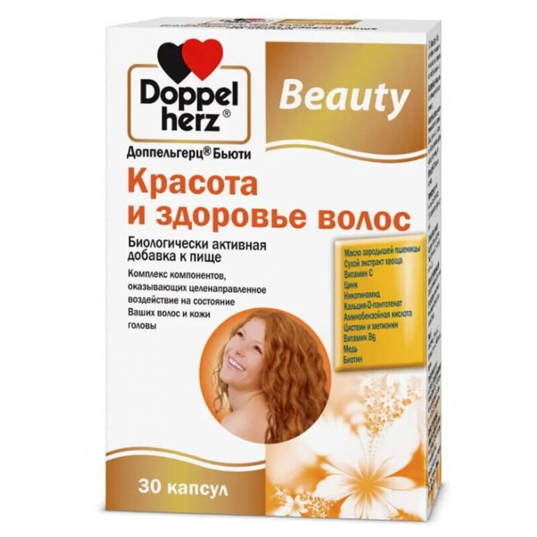 Доппельгерц Бьюти красота и здоровье волос капсулы 30 шт