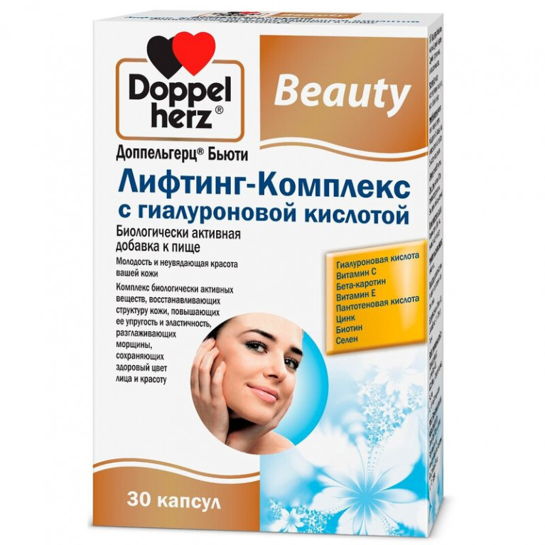 Доппельгерц Бьюти лифтинг комплекс с гиалуроновой кислотой капсулы 30 шт