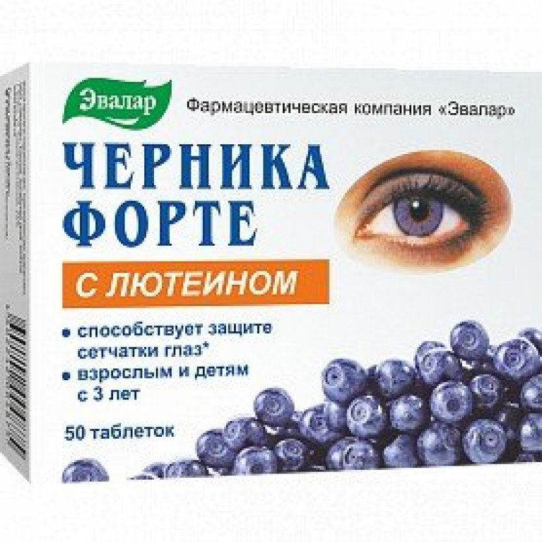 Черника форте Эвалар с лютеином таблетки 50 шт.