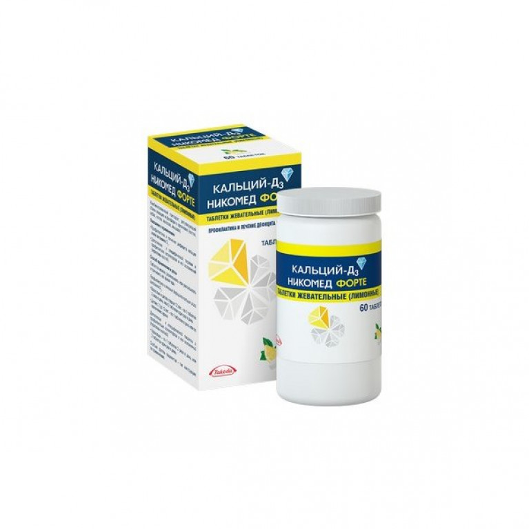 Кальций Д3 никомед форте 500 мг №60/лимон/