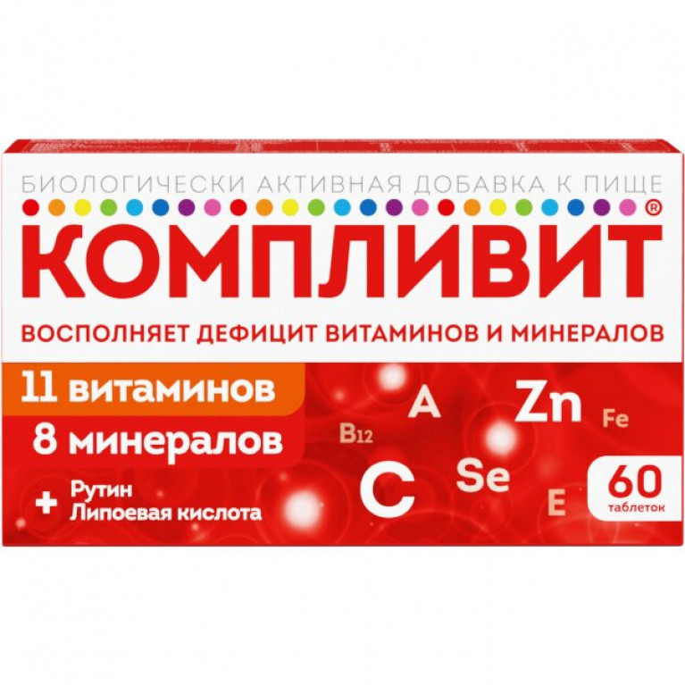 Компливит таблетки 60 шт