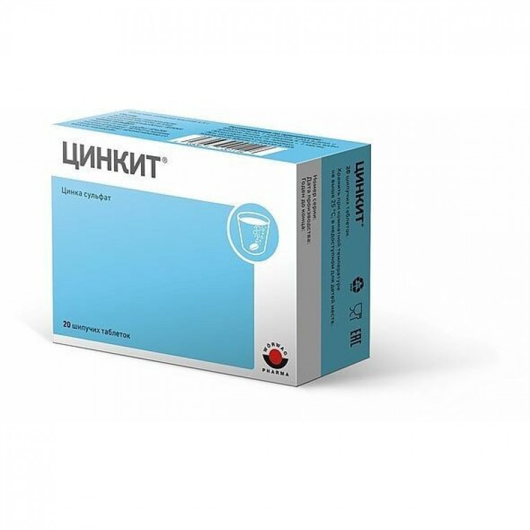 Цинкит таблетки 10 мг №20